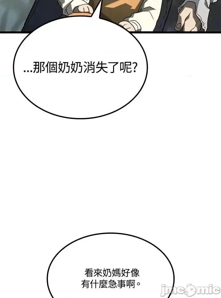 铁血剑家猎犬的回归 铁血剑家猎犬的回归_第69话 第135页