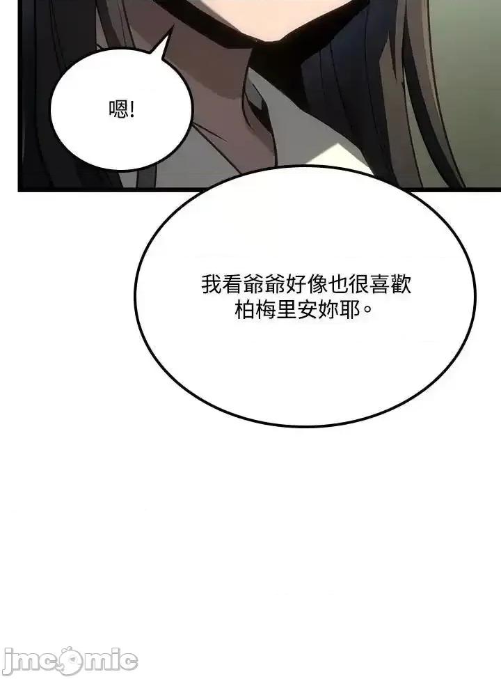 铁血剑家猎犬的回归 铁血剑家猎犬的回归_第69话 第139页