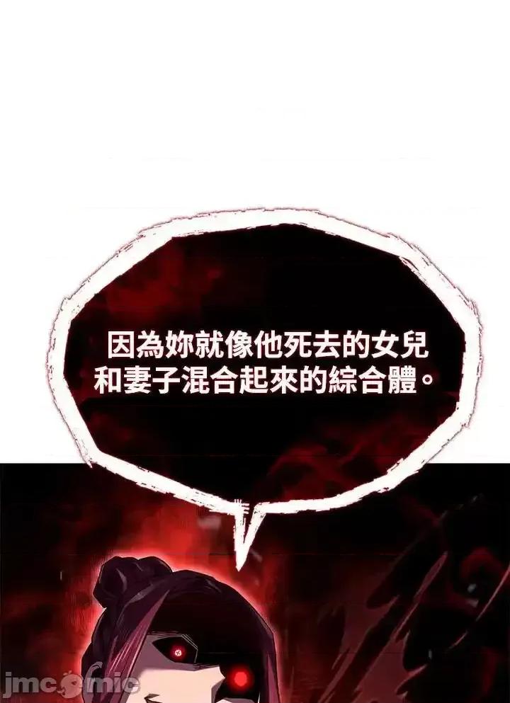 铁血剑家猎犬的回归 铁血剑家猎犬的回归_第69话 第140页