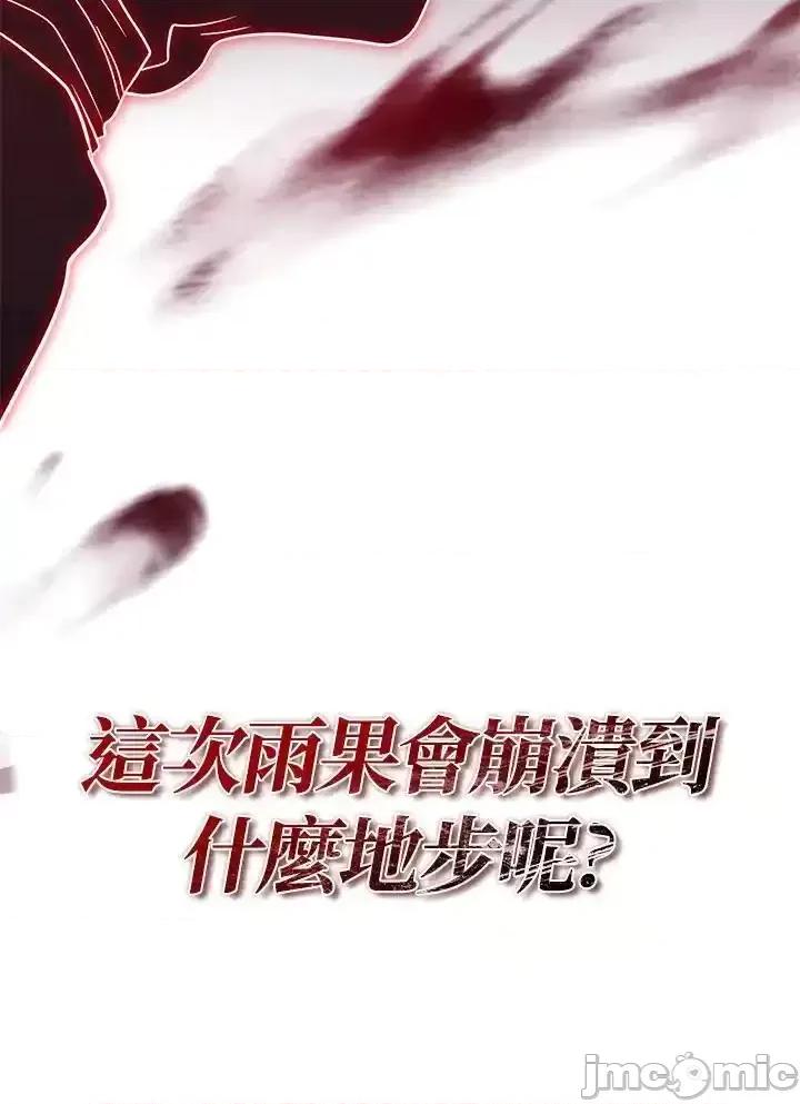 铁血剑家猎犬的回归 铁血剑家猎犬的回归_第69话 第147页