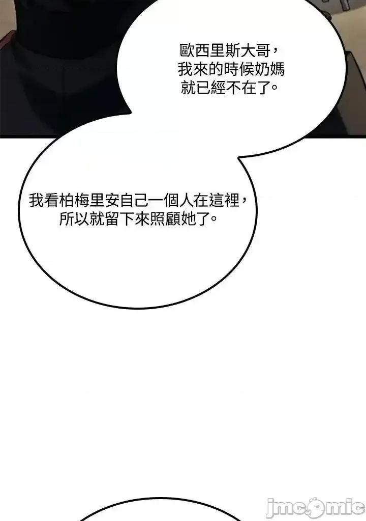 铁血剑家猎犬的回归 铁血剑家猎犬的回归_70.zip 第16页