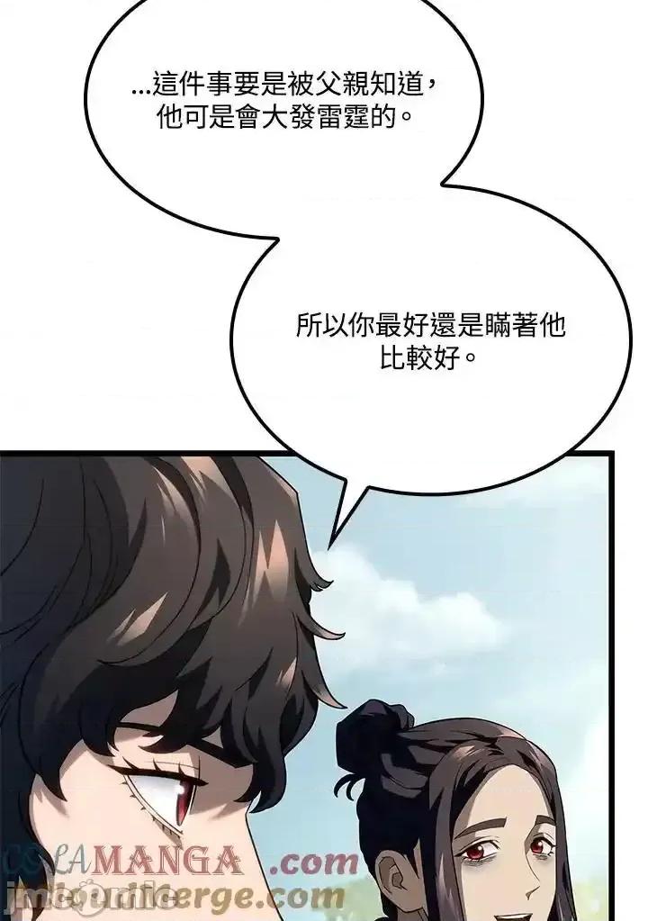 铁血剑家猎犬的回归 铁血剑家猎犬的回归_70.zip 第17页
