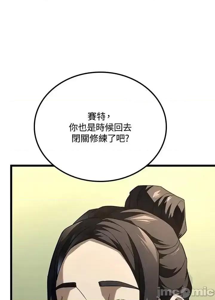 铁血剑家猎犬的回归 铁血剑家猎犬的回归_70.zip 第19页