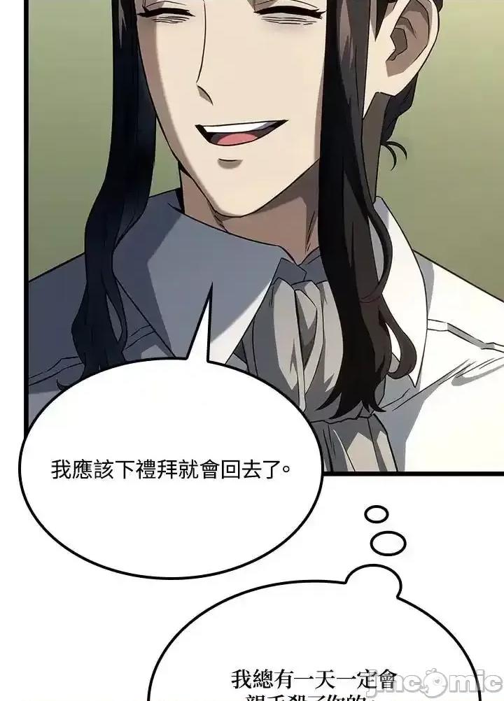 铁血剑家猎犬的回归 铁血剑家猎犬的回归_70.zip 第20页