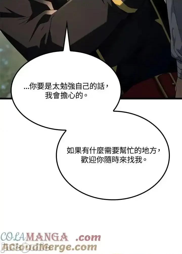 铁血剑家猎犬的回归 铁血剑家猎犬的回归_70.zip 第25页