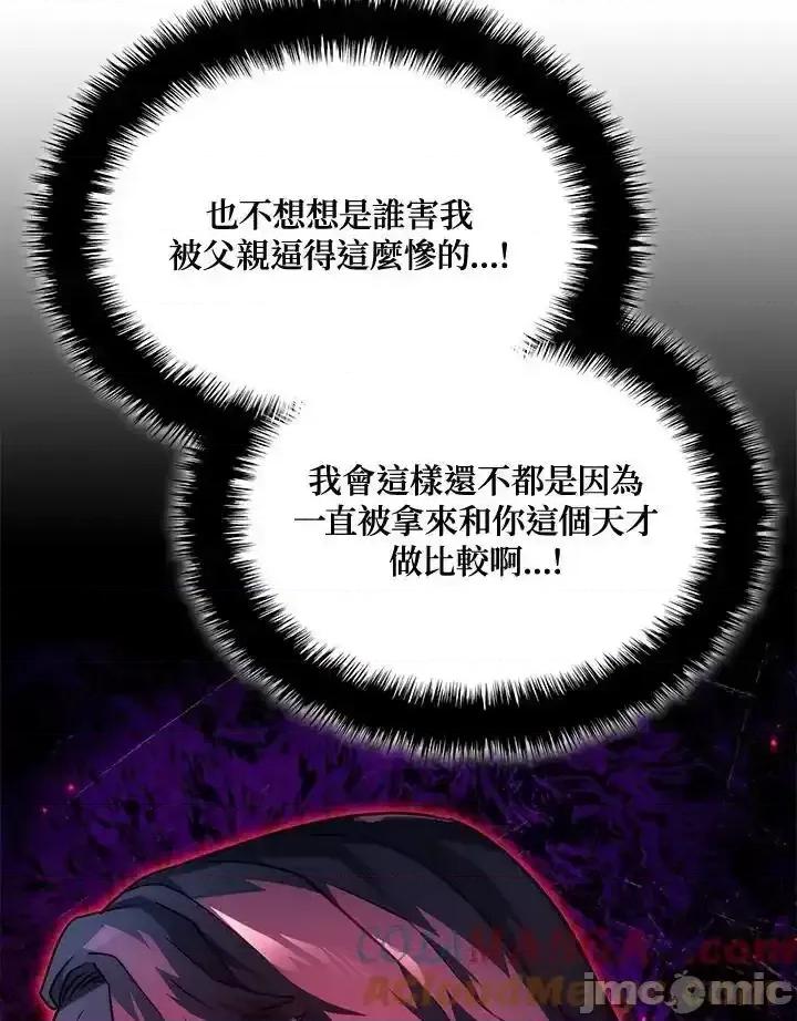 铁血剑家猎犬的回归 铁血剑家猎犬的回归_70.zip 第29页