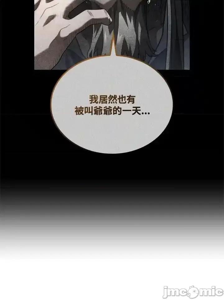 铁血剑家猎犬的回归 铁血剑家猎犬的回归_70.zip 第47页