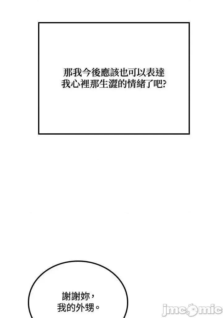 铁血剑家猎犬的回归 铁血剑家猎犬的回归_70.zip 第48页