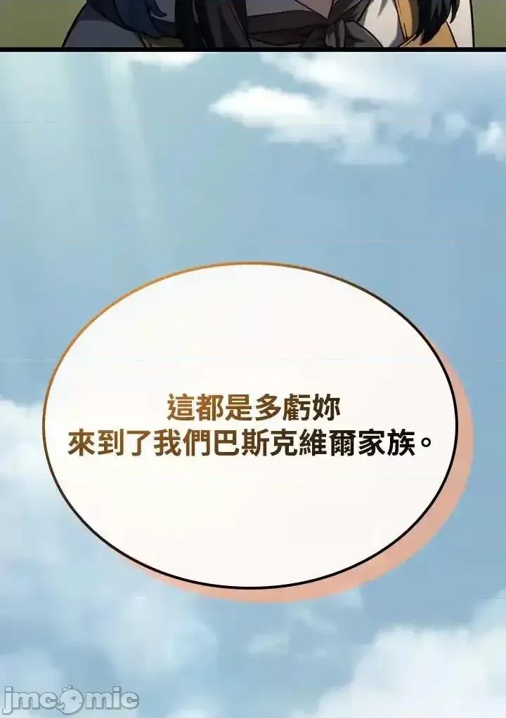 铁血剑家猎犬的回归 铁血剑家猎犬的回归_70.zip 第50页