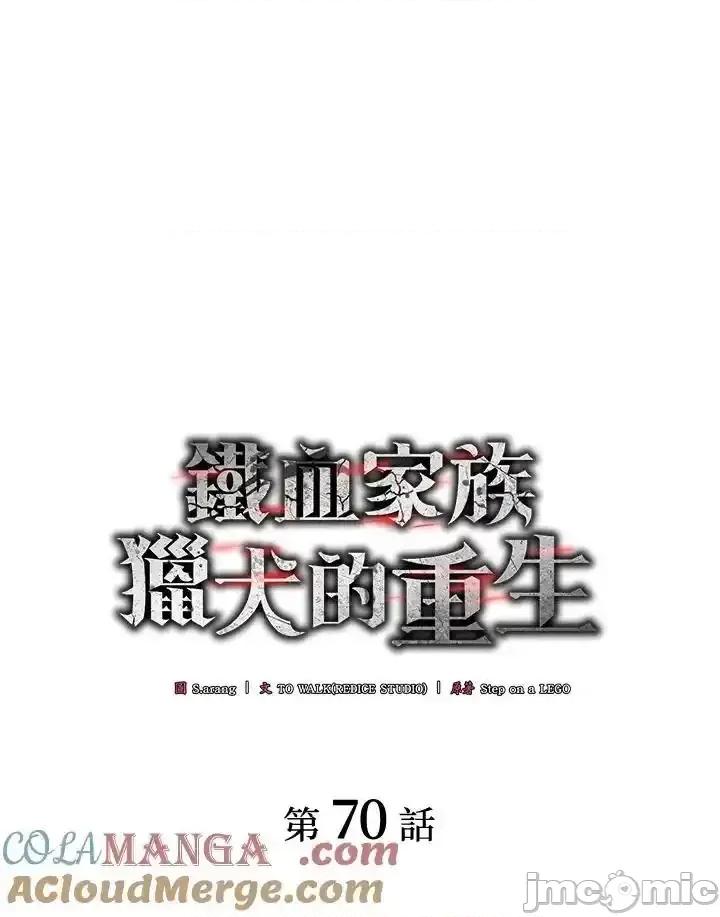 铁血剑家猎犬的回归 铁血剑家猎犬的回归_70.zip 第53页