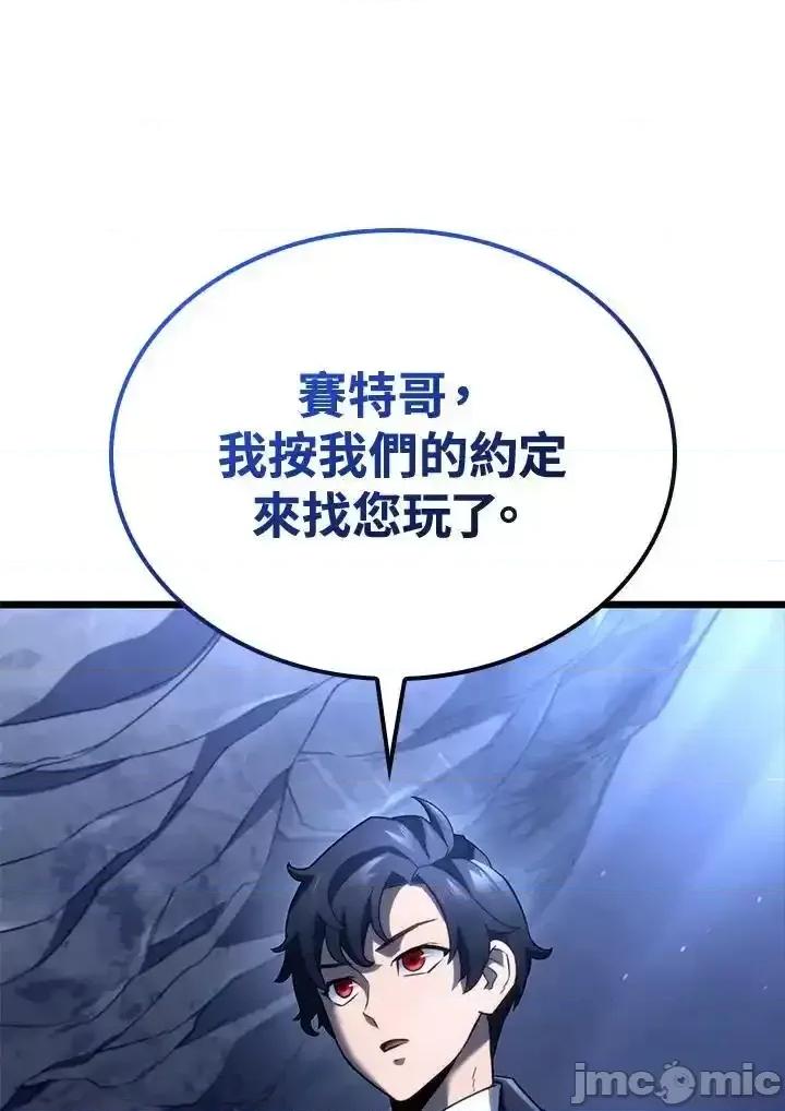 铁血剑家猎犬的回归 铁血剑家猎犬的回归_70.zip 第88页
