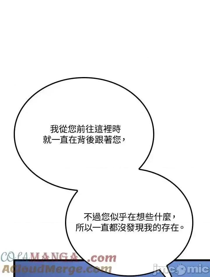 铁血剑家猎犬的回归 铁血剑家猎犬的回归_70.zip 第93页