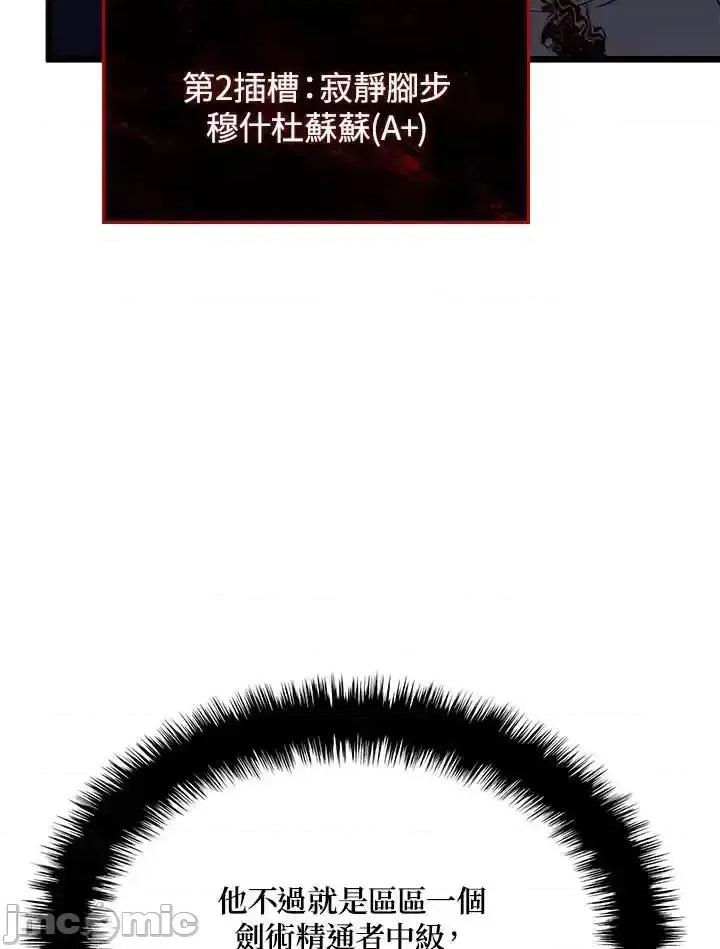 铁血剑家猎犬的回归 铁血剑家猎犬的回归_70.zip 第95页