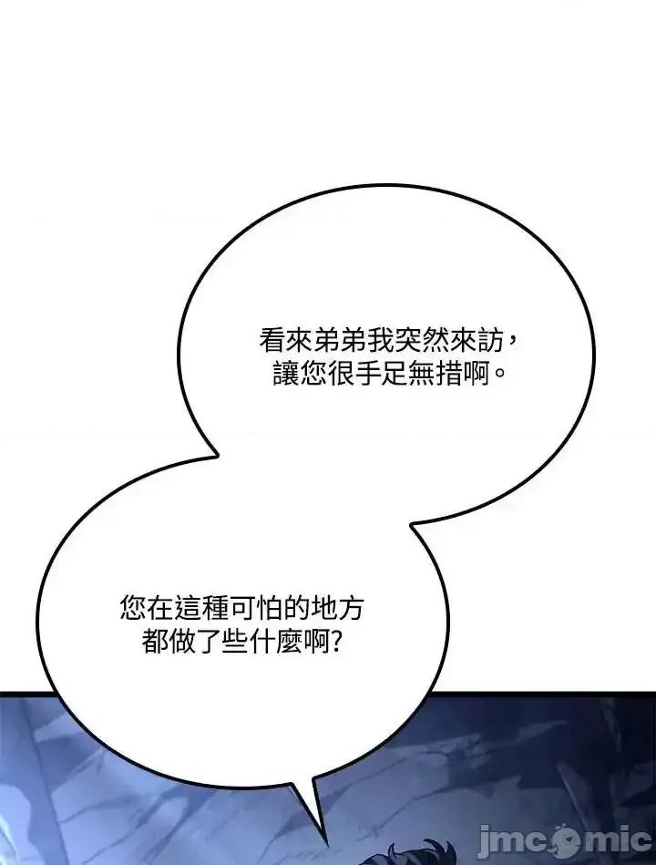 铁血剑家猎犬的回归 铁血剑家猎犬的回归_70.zip 第98页