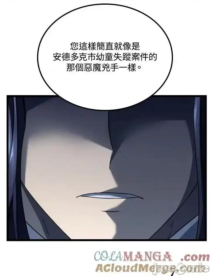 铁血剑家猎犬的回归 铁血剑家猎犬的回归_70.zip 第101页