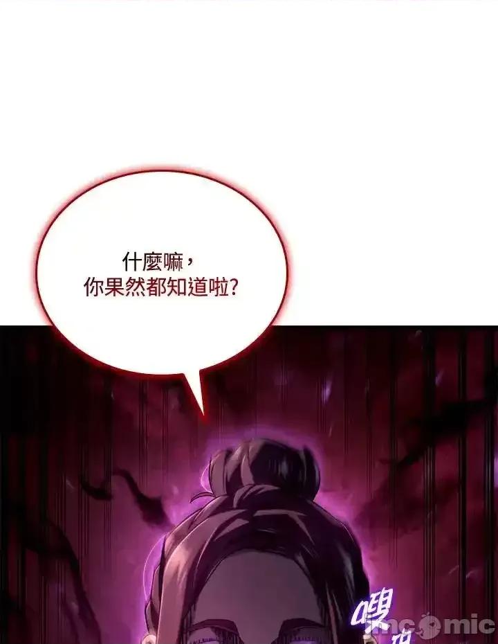 铁血剑家猎犬的回归 铁血剑家猎犬的回归_70.zip 第103页