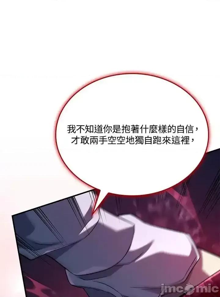 铁血剑家猎犬的回归 铁血剑家猎犬的回归_70.zip 第110页