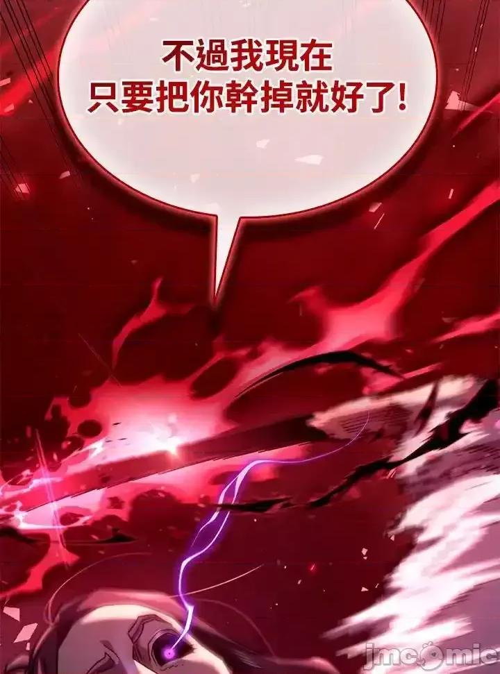 铁血剑家猎犬的回归 铁血剑家猎犬的回归_70.zip 第112页