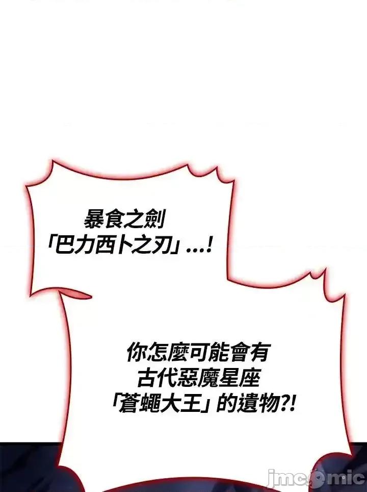 铁血剑家猎犬的回归 铁血剑家猎犬的回归_70.zip 第131页
