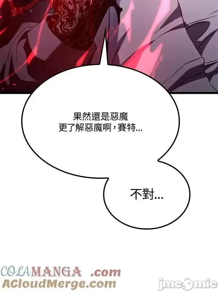 铁血剑家猎犬的回归 铁血剑家猎犬的回归_70.zip 第133页