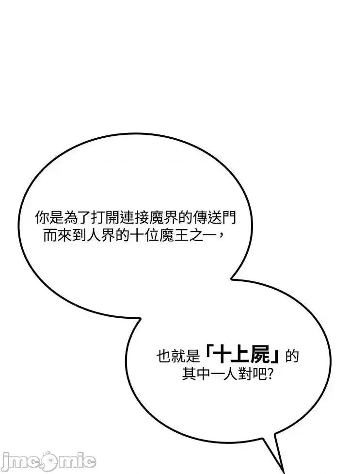 铁血剑家猎犬的回归 铁血剑家猎犬的回归_70.zip 第134页