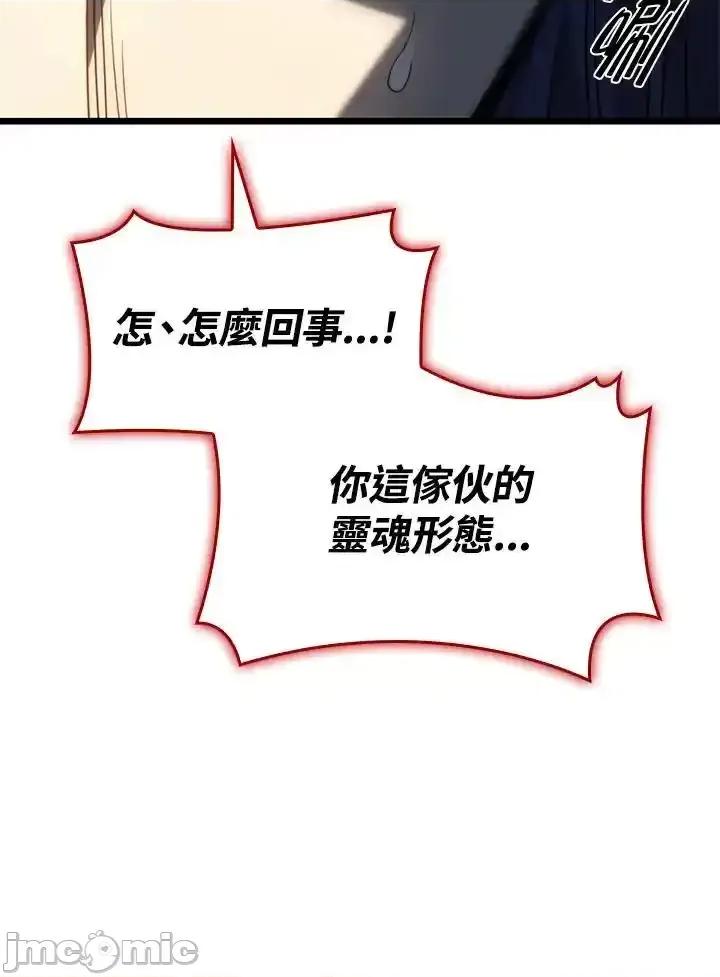 铁血剑家猎犬的回归 铁血剑家猎犬的回归_70.zip 第139页