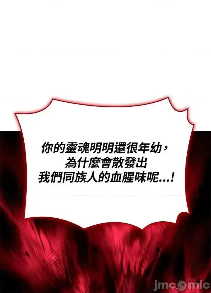 铁血剑家猎犬的回归 铁血剑家猎犬的回归_70.zip 第140页