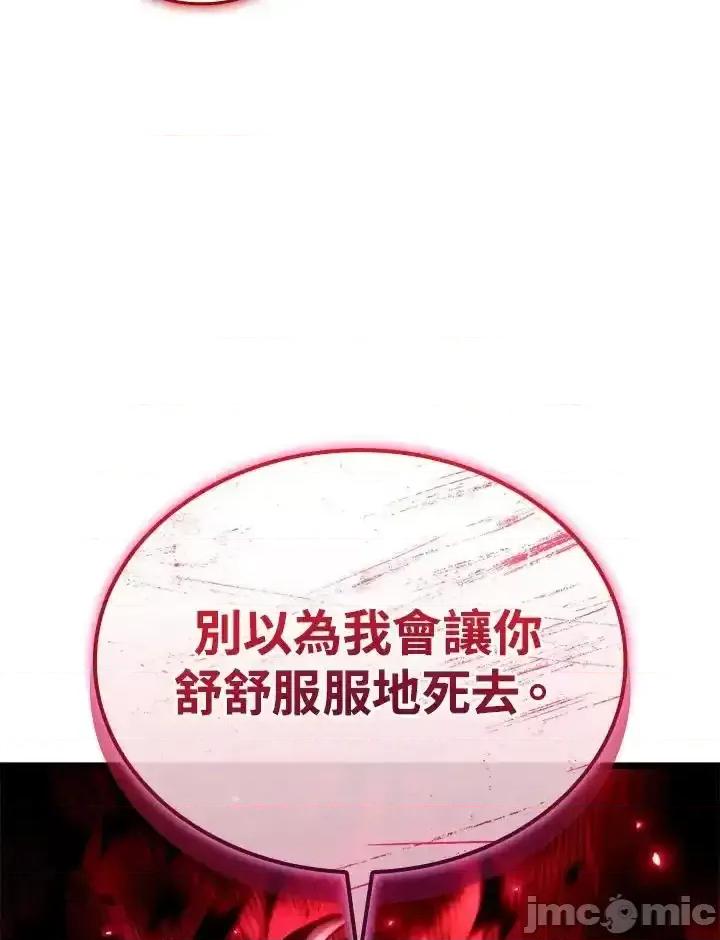 铁血剑家猎犬的回归 铁血剑家猎犬的回归_70.zip 第150页