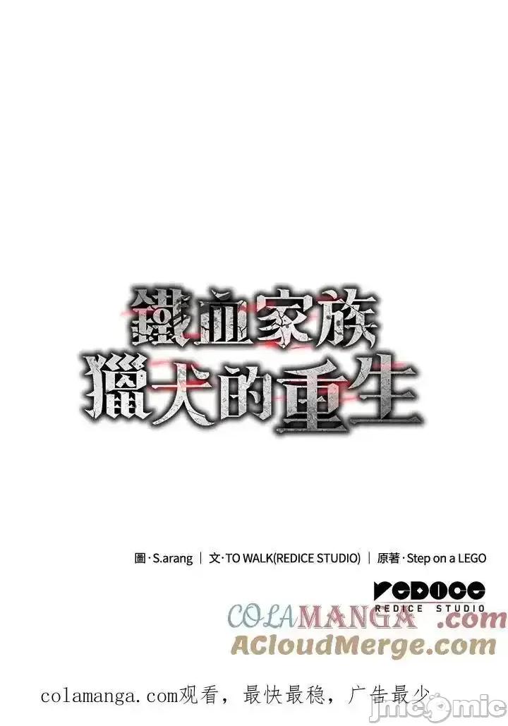 铁血剑家猎犬的回归 铁血剑家猎犬的回归_70.zip 第153页
