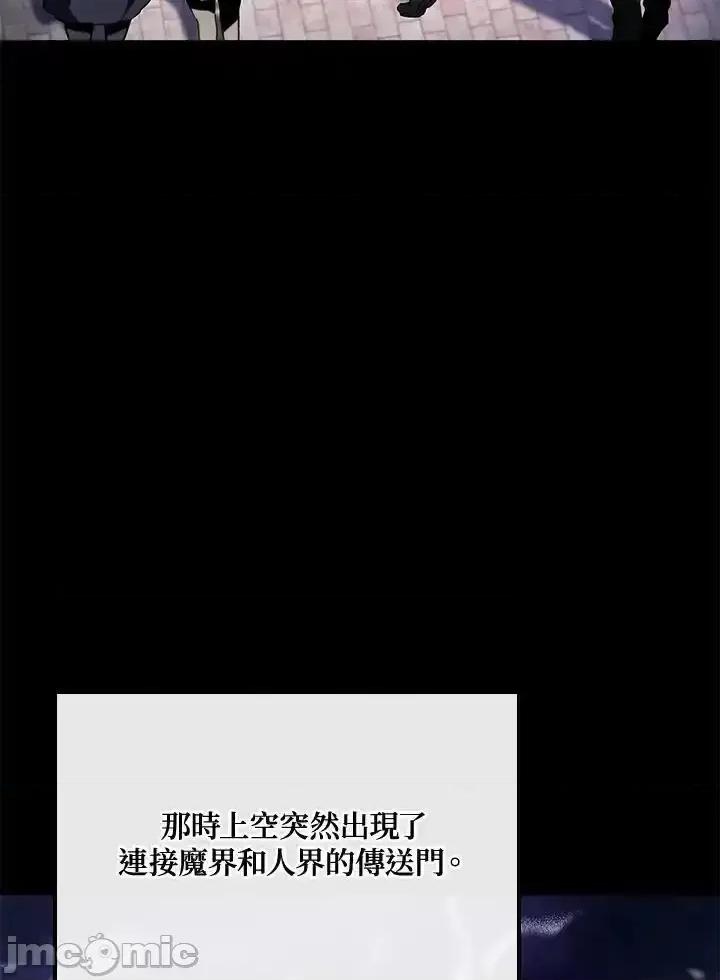 铁血剑家猎犬的回归 铁血剑家猎犬的回归_71 第3页