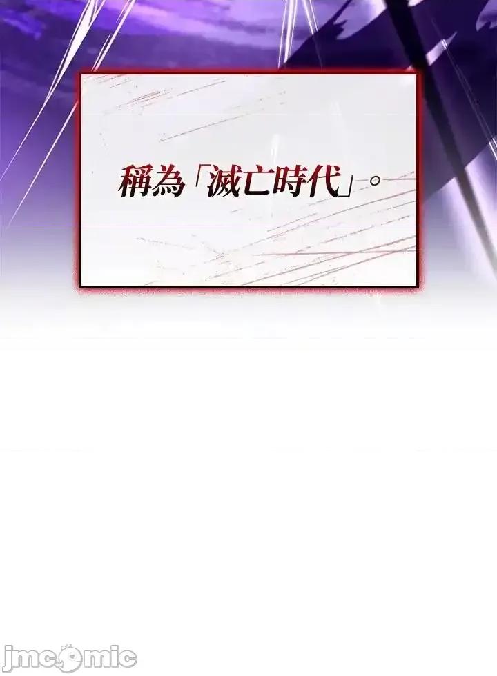 铁血剑家猎犬的回归 铁血剑家猎犬的回归_71 第8页