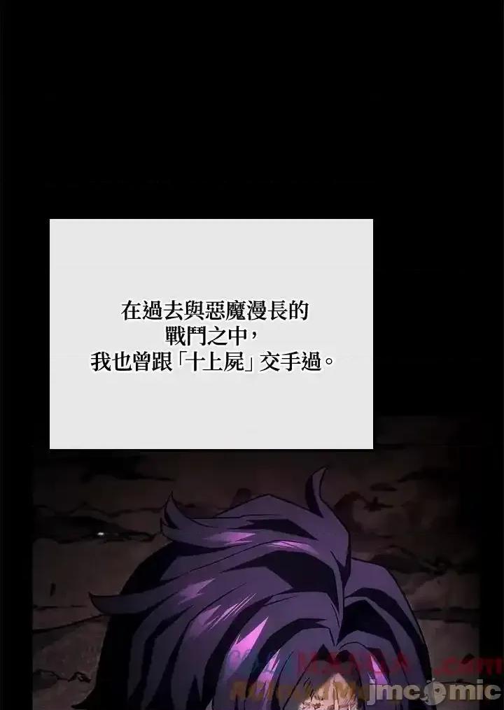 铁血剑家猎犬的回归 铁血剑家猎犬的回归_71 第13页