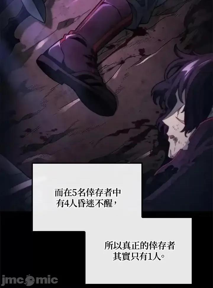 铁血剑家猎犬的回归 铁血剑家猎犬的回归_71 第18页