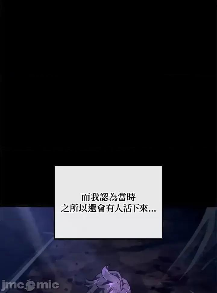 铁血剑家猎犬的回归 铁血剑家猎犬的回归_71 第19页