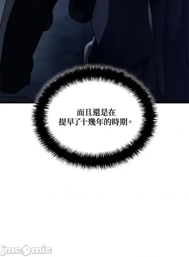 铁血剑家猎犬的回归 铁血剑家猎犬的回归_71 第27页