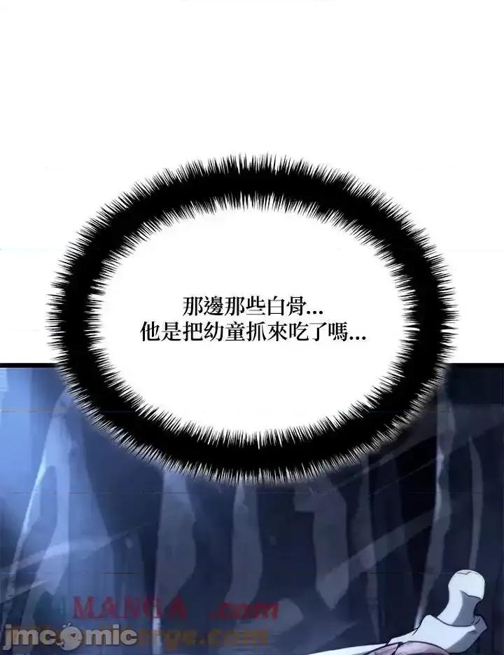 铁血剑家猎犬的回归 铁血剑家猎犬的回归_71 第29页