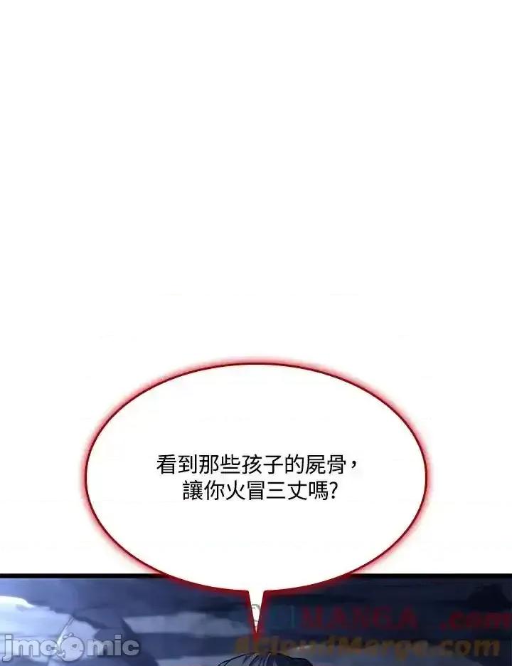 铁血剑家猎犬的回归 铁血剑家猎犬的回归_71 第33页