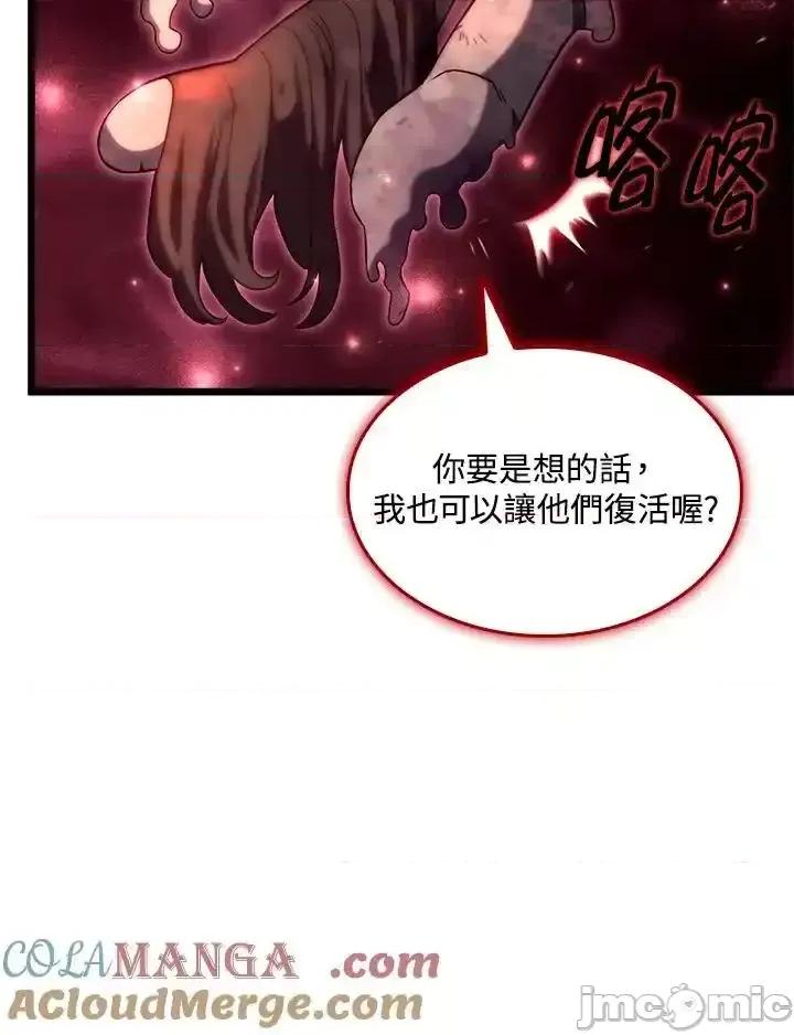 铁血剑家猎犬的回归 铁血剑家猎犬的回归_71 第37页