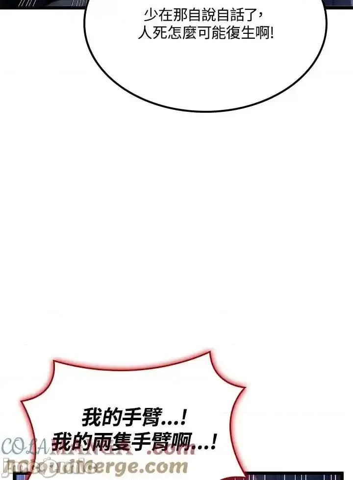 铁血剑家猎犬的回归 铁血剑家猎犬的回归_71 第45页