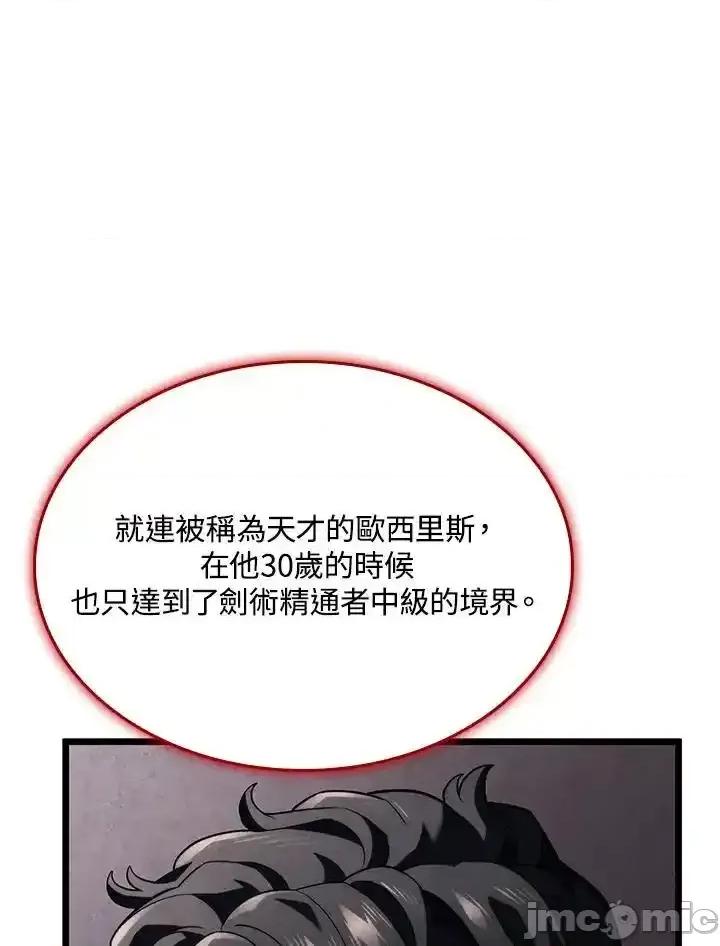 铁血剑家猎犬的回归 铁血剑家猎犬的回归_71 第51页