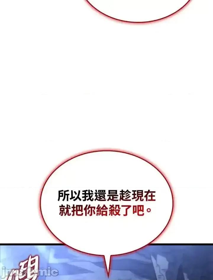 铁血剑家猎犬的回归 铁血剑家猎犬的回归_71 第55页
