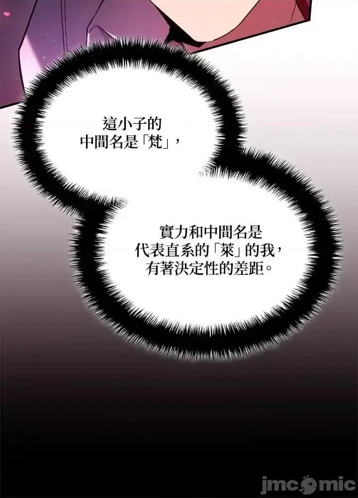 铁血剑家猎犬的回归 铁血剑家猎犬的回归_71 第68页