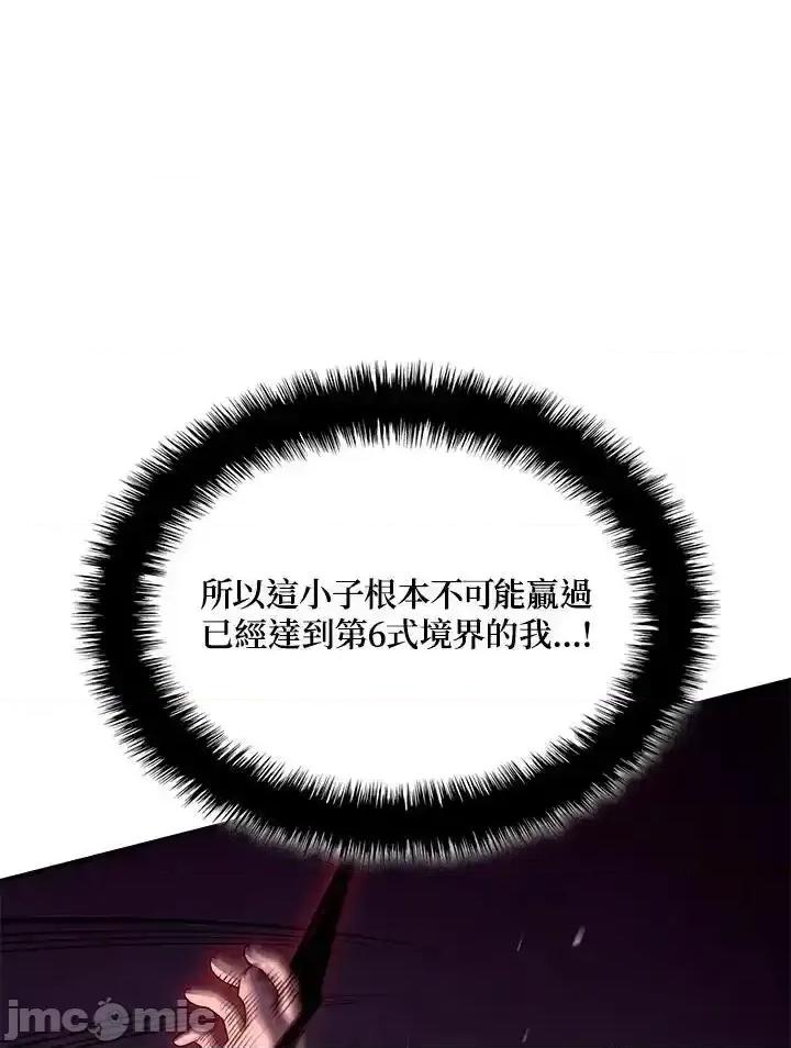 铁血剑家猎犬的回归 铁血剑家猎犬的回归_71 第71页