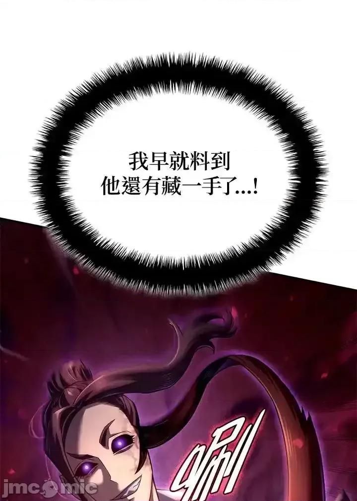铁血剑家猎犬的回归 铁血剑家猎犬的回归_71 第83页