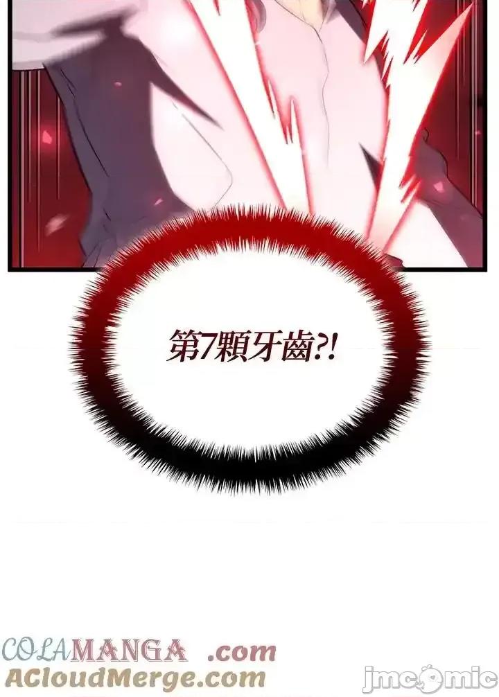 铁血剑家猎犬的回归 铁血剑家猎犬的回归_71 第97页