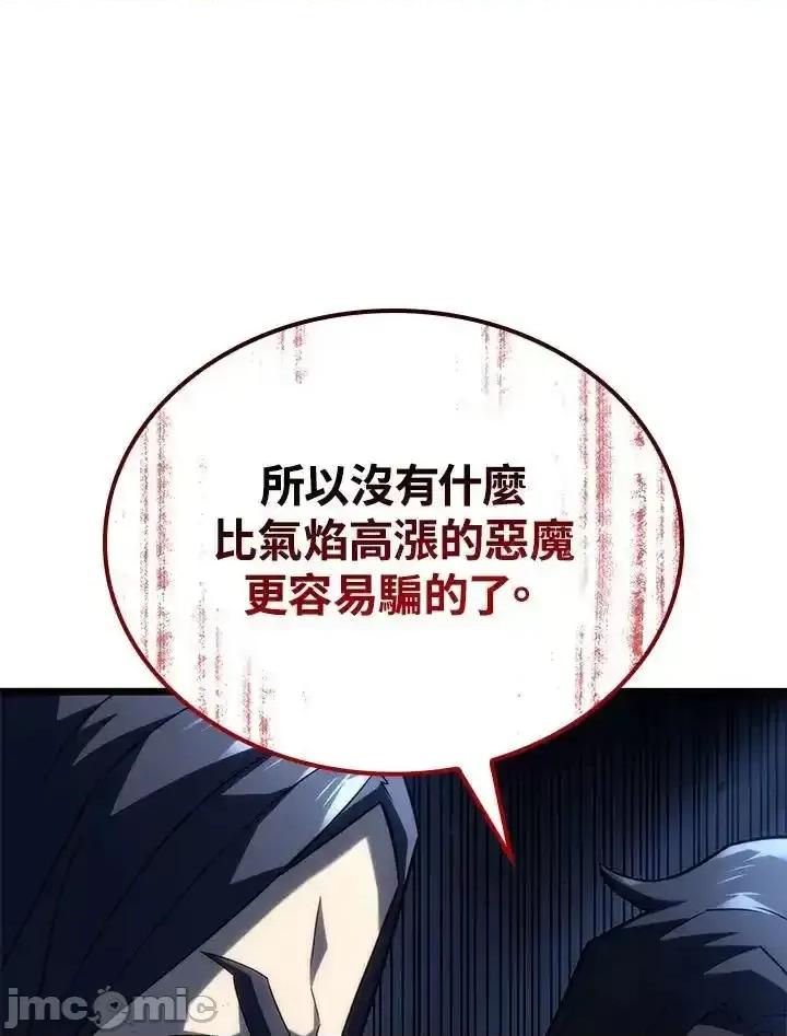 铁血剑家猎犬的回归 铁血剑家猎犬的回归_71 第104页