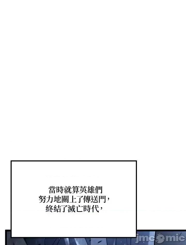 铁血剑家猎犬的回归 铁血剑家猎犬的回归_71 第106页
