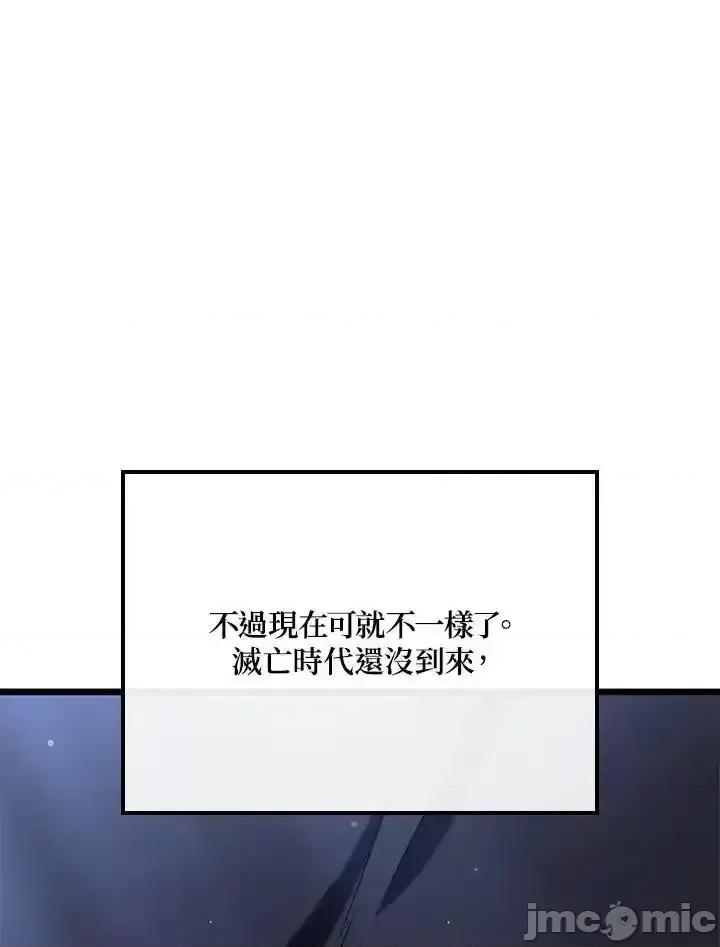 铁血剑家猎犬的回归 铁血剑家猎犬的回归_71 第108页