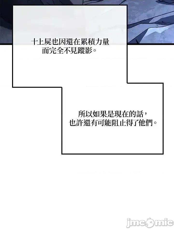 铁血剑家猎犬的回归 铁血剑家猎犬的回归_71 第110页