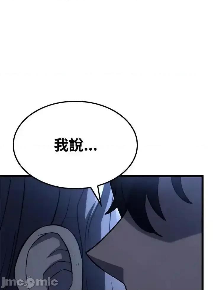 铁血剑家猎犬的回归 铁血剑家猎犬的回归_71 第111页